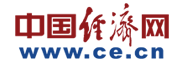 中國經(jīng)(jīng)濟(jì)網(wǎng)(wǎng)