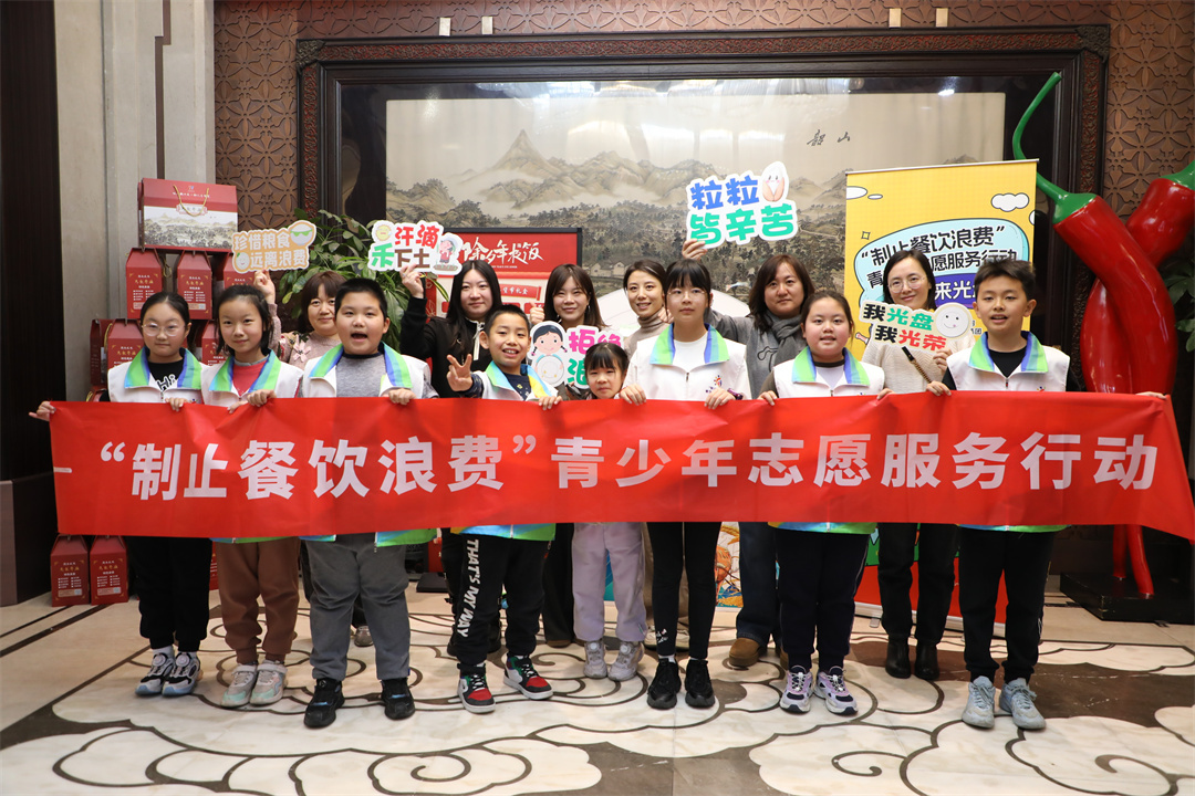 “制止餐飲浪費(fèi)”青少年志愿服務(wù)(wù)行動(dòng)第一場(chǎng)活動(dòng)于京舉行